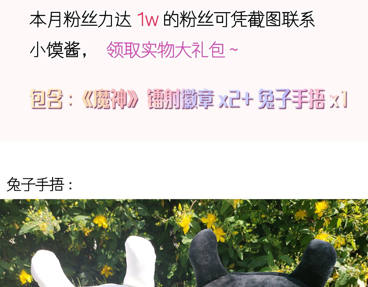 魔神的新娘韩漫全集-102 总裁的新娘无删减无遮挡章节图片 