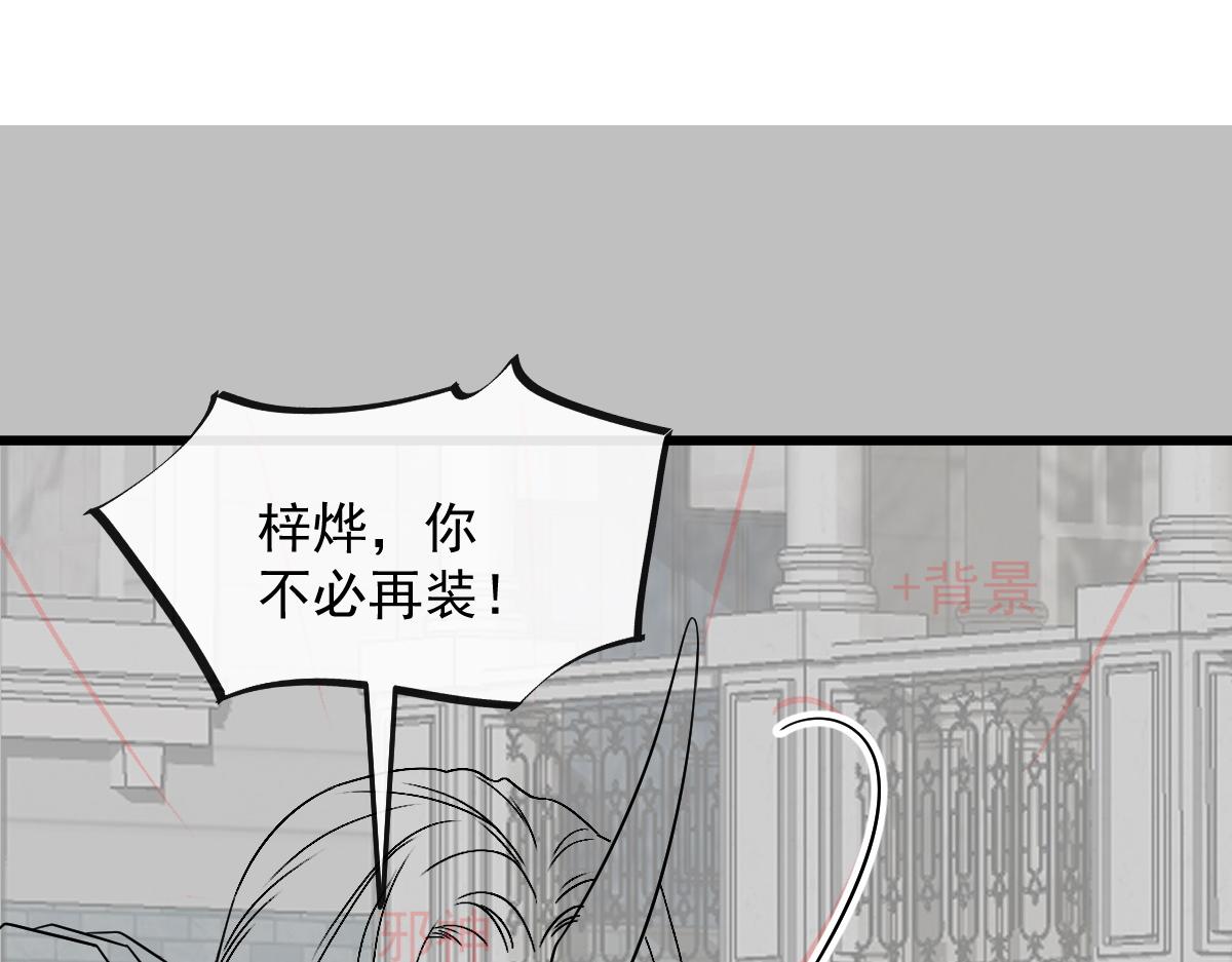 魔神的新娘韩漫全集-102 总裁的新娘无删减无遮挡章节图片 