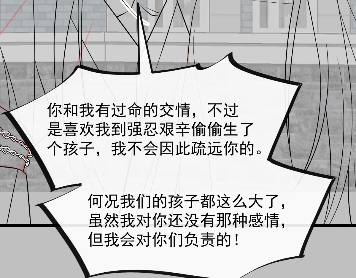 魔神的新娘韩漫全集-102 总裁的新娘无删减无遮挡章节图片 