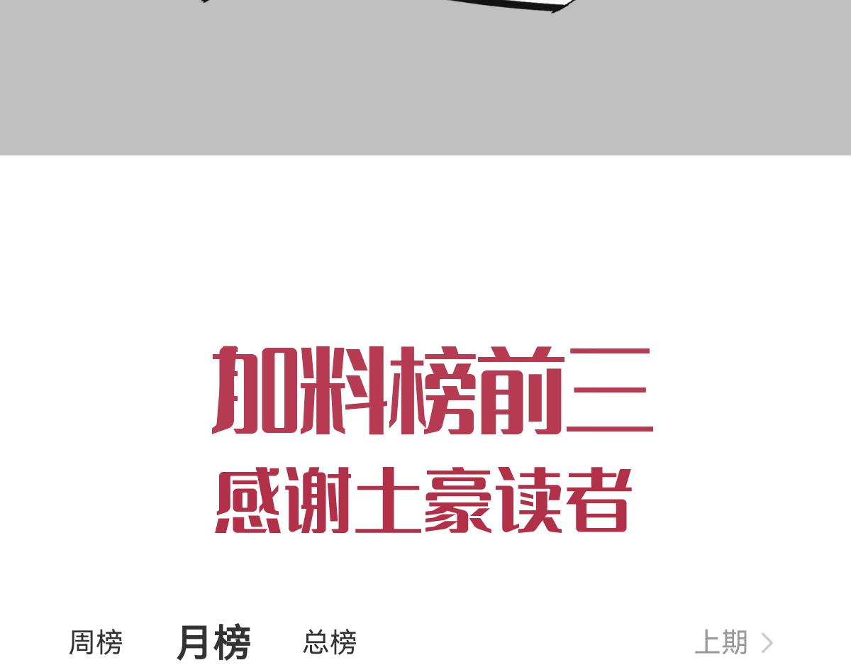 魔神的新娘韩漫全集-102 总裁的新娘无删减无遮挡章节图片 