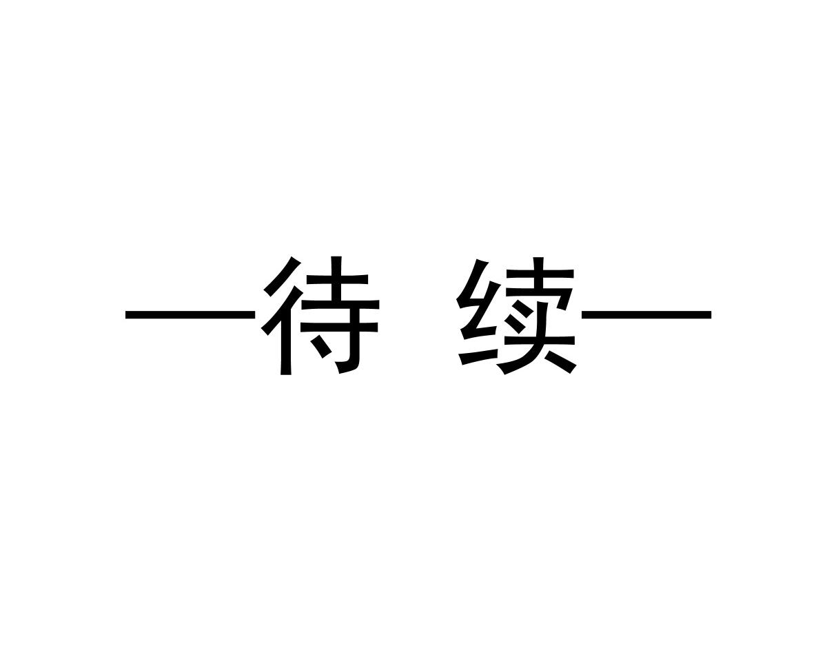 魔神的新娘韩漫全集-103 告白反被“家暴”？！无删减无遮挡章节图片 