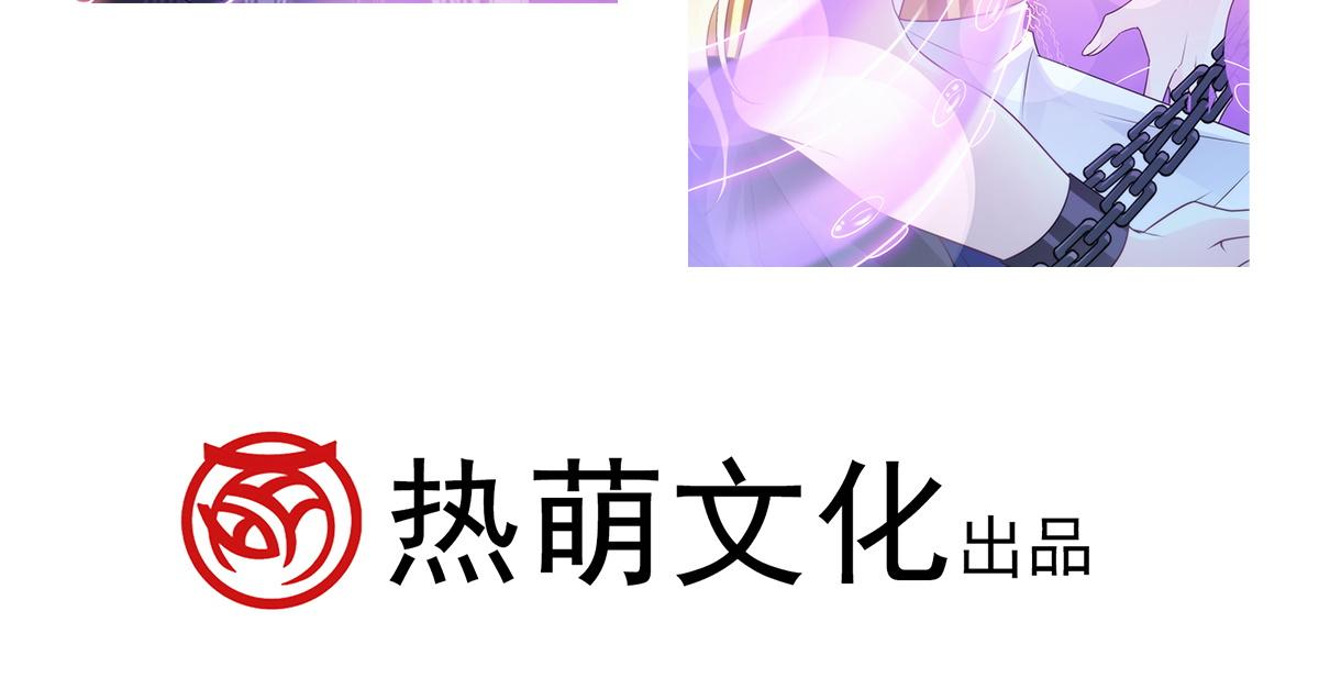 魔神的新娘韩漫全集-103 告白反被“家暴”？！无删减无遮挡章节图片 