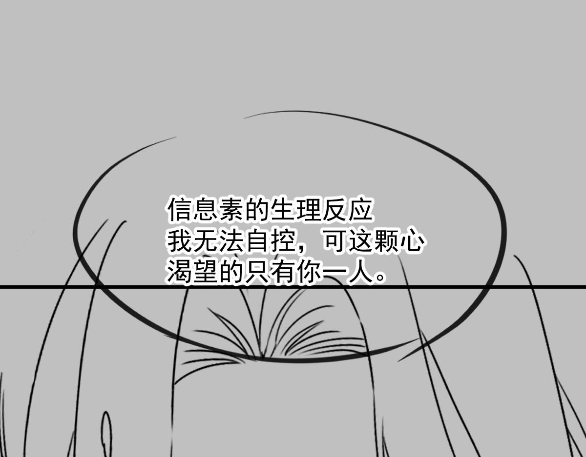 魔神的新娘韩漫全集-103 告白反被“家暴”？！无删减无遮挡章节图片 