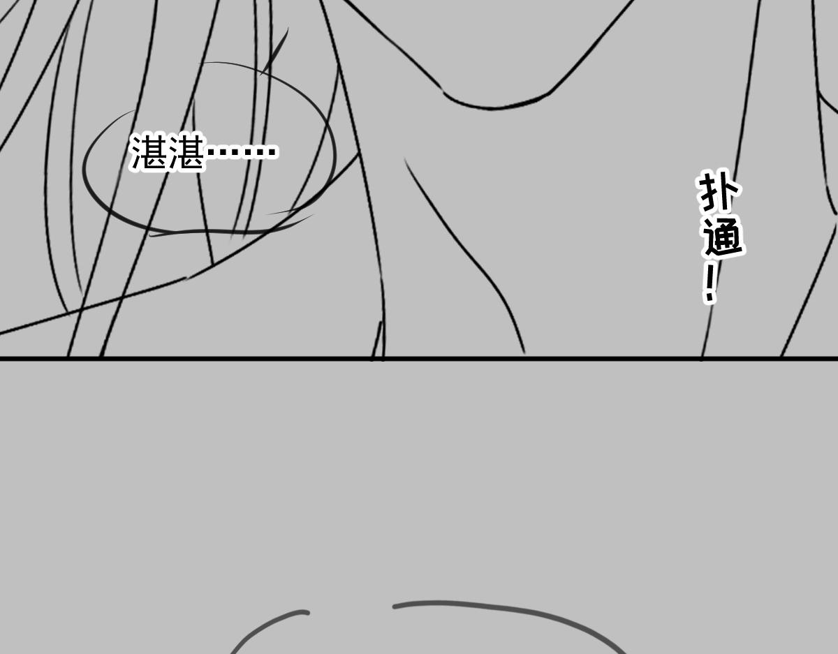 魔神的新娘韩漫全集-103 告白反被“家暴”？！无删减无遮挡章节图片 