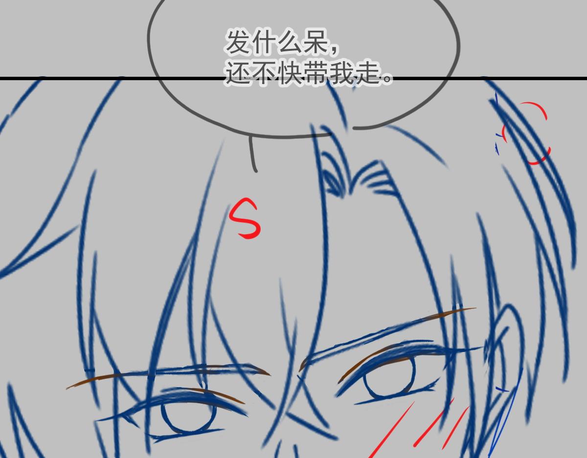 魔神的新娘韩漫全集-103 告白反被“家暴”？！无删减无遮挡章节图片 