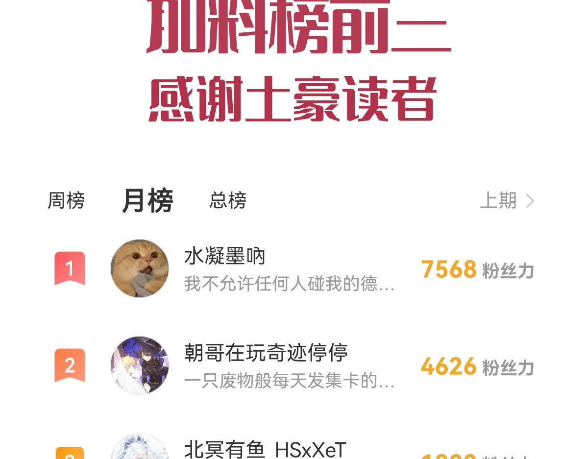 魔神的新娘韩漫全集-103 告白反被“家暴”？！无删减无遮挡章节图片 