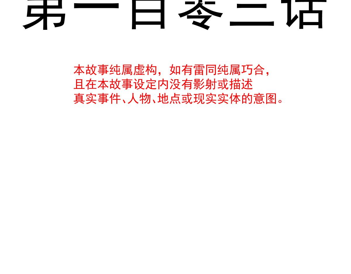 魔神的新娘韩漫全集-103 告白反被“家暴”？！无删减无遮挡章节图片 