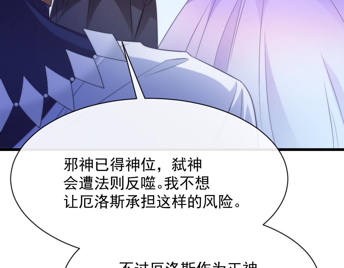 魔神的新娘韩漫全集-103 告白反被“家暴”？！无删减无遮挡章节图片 