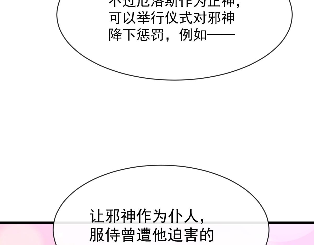 魔神的新娘韩漫全集-103 告白反被“家暴”？！无删减无遮挡章节图片 