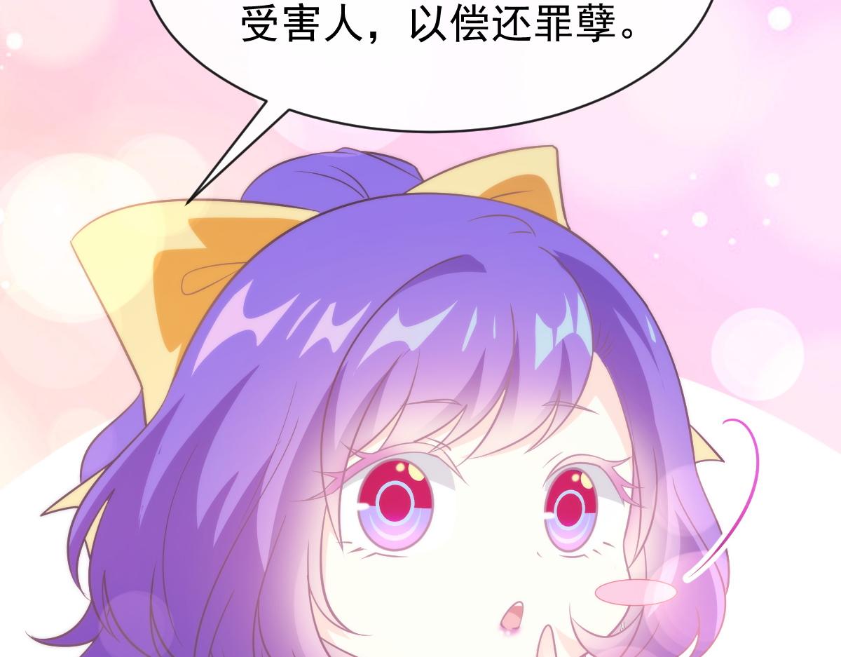 魔神的新娘韩漫全集-103 告白反被“家暴”？！无删减无遮挡章节图片 