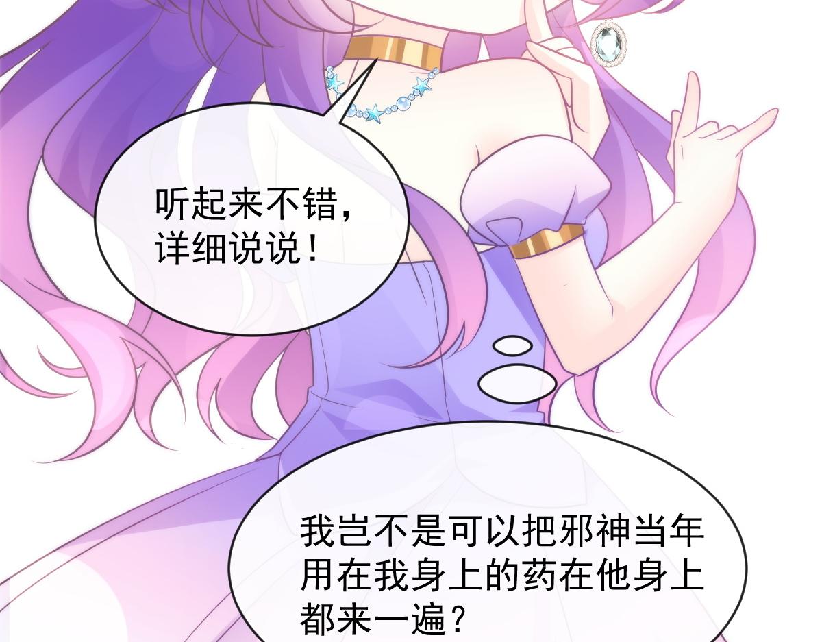 魔神的新娘韩漫全集-103 告白反被“家暴”？！无删减无遮挡章节图片 