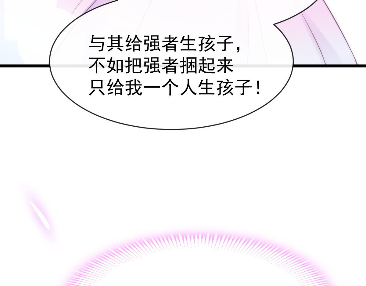 魔神的新娘韩漫全集-103 告白反被“家暴”？！无删减无遮挡章节图片 
