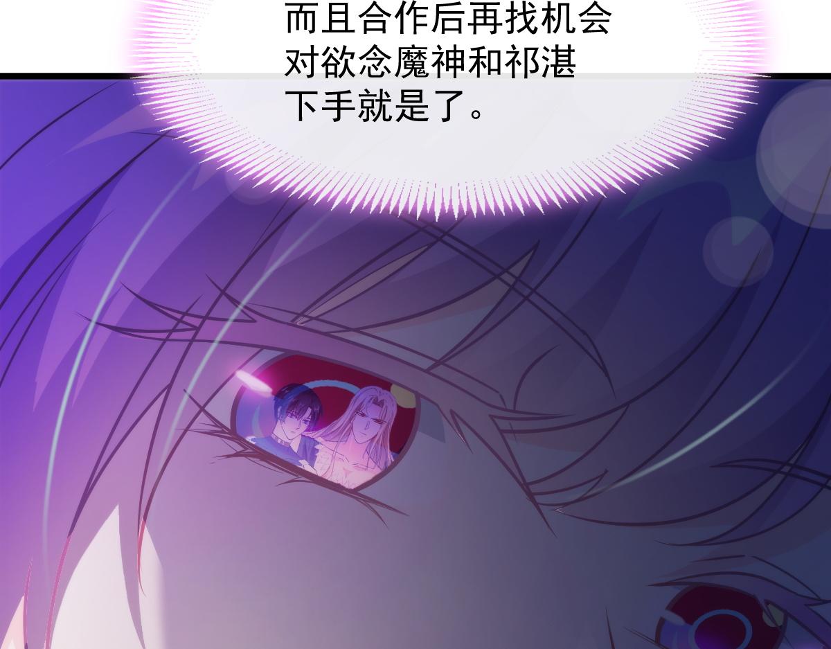 魔神的新娘韩漫全集-103 告白反被“家暴”？！无删减无遮挡章节图片 