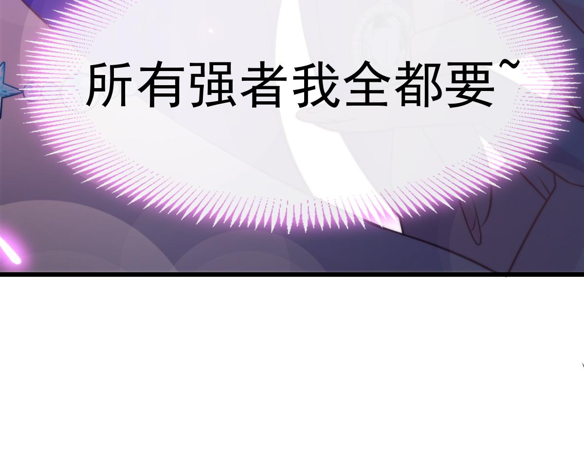 魔神的新娘韩漫全集-103 告白反被“家暴”？！无删减无遮挡章节图片 