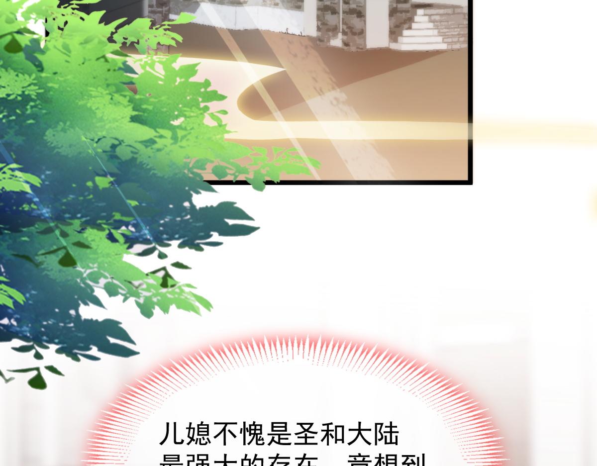 魔神的新娘韩漫全集-103 告白反被“家暴”？！无删减无遮挡章节图片 