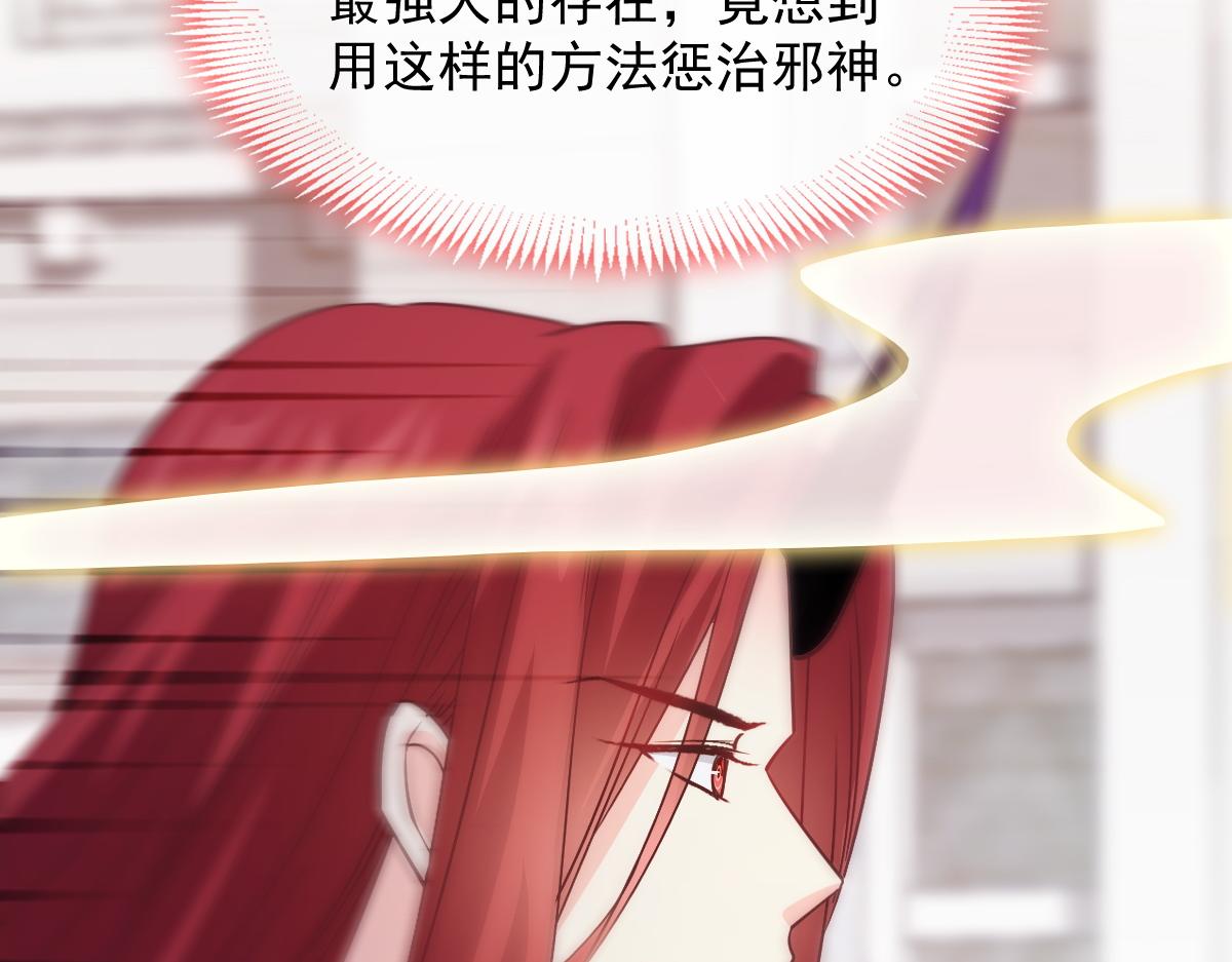 魔神的新娘韩漫全集-103 告白反被“家暴”？！无删减无遮挡章节图片 