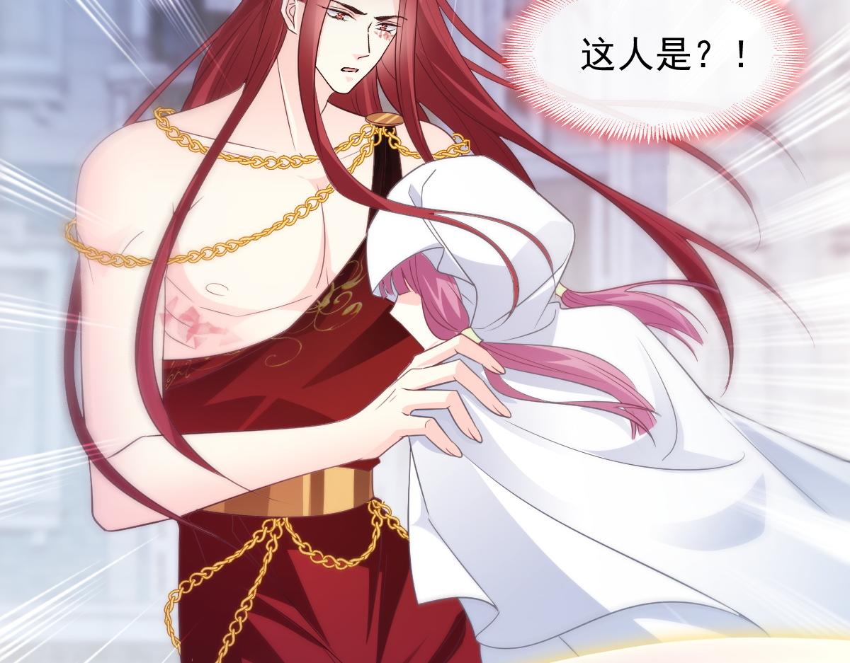 魔神的新娘韩漫全集-103 告白反被“家暴”？！无删减无遮挡章节图片 