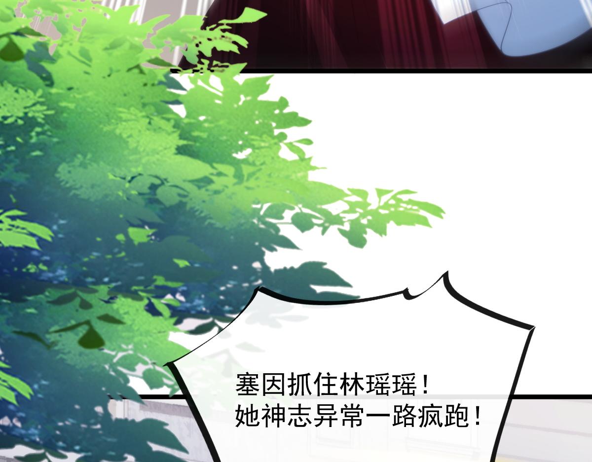 魔神的新娘韩漫全集-103 告白反被“家暴”？！无删减无遮挡章节图片 