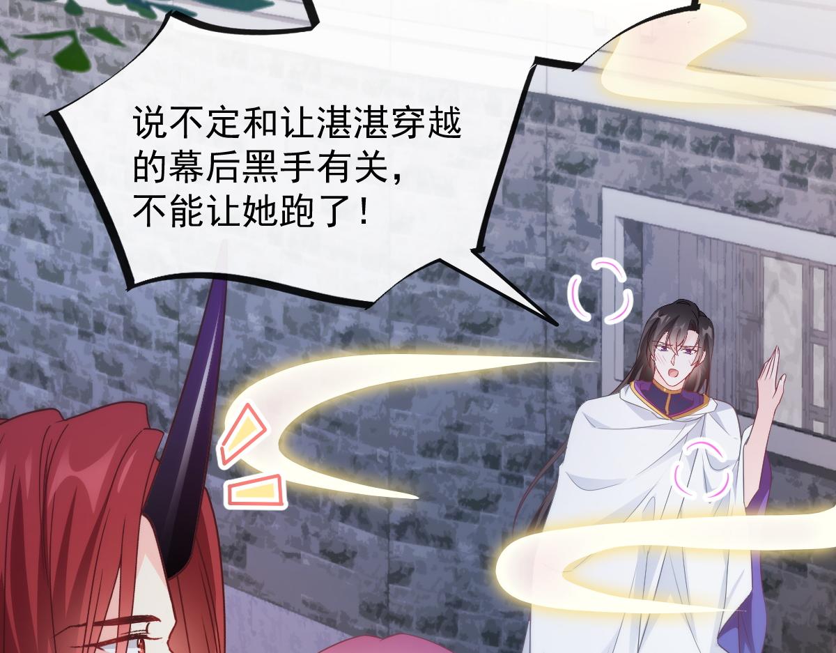 魔神的新娘韩漫全集-103 告白反被“家暴”？！无删减无遮挡章节图片 