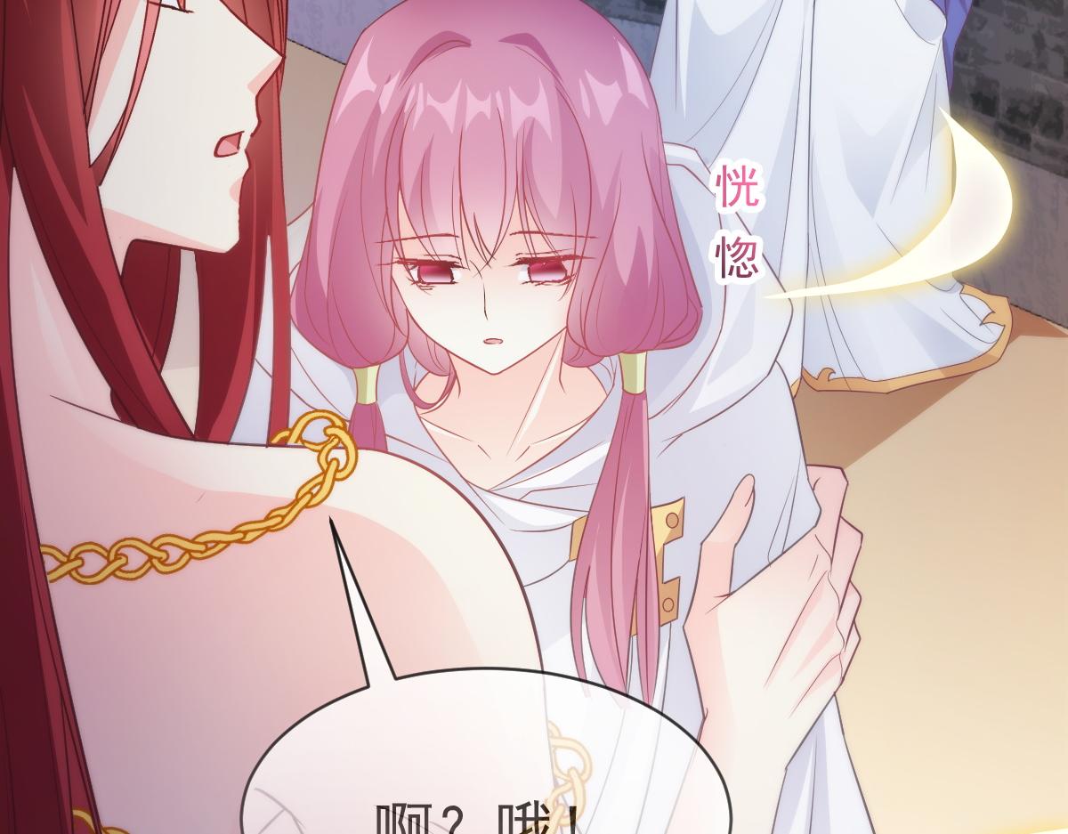 魔神的新娘韩漫全集-103 告白反被“家暴”？！无删减无遮挡章节图片 
