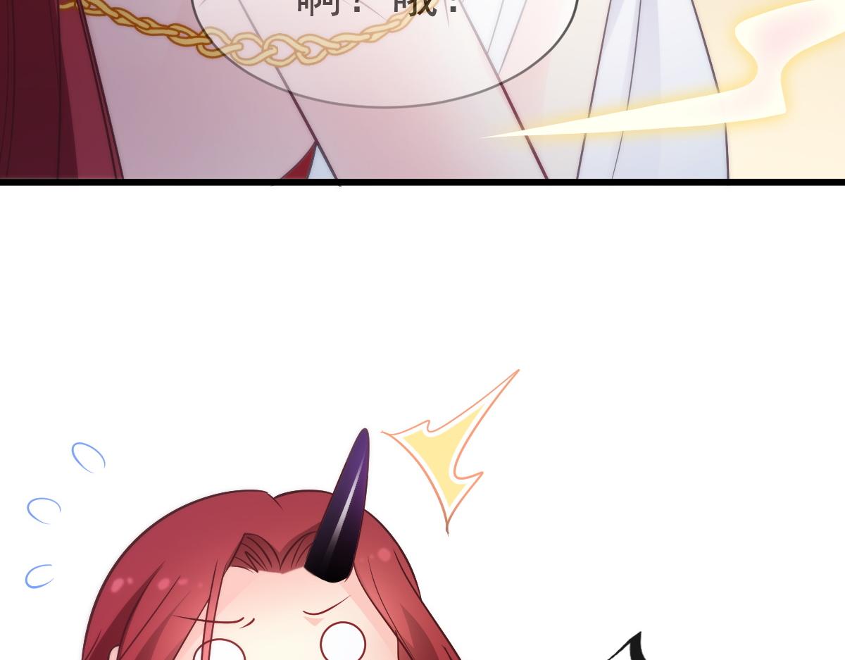 魔神的新娘韩漫全集-103 告白反被“家暴”？！无删减无遮挡章节图片 