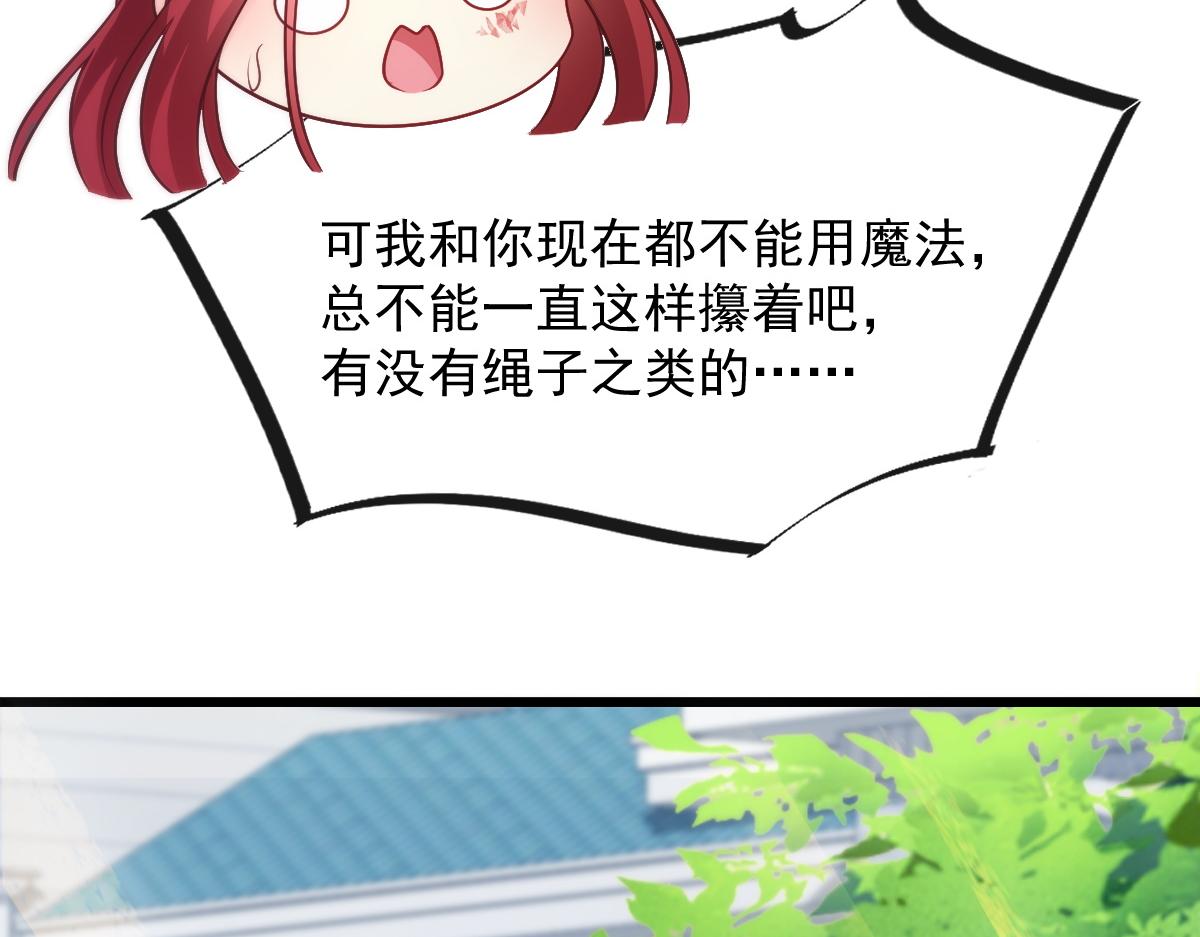 魔神的新娘韩漫全集-103 告白反被“家暴”？！无删减无遮挡章节图片 