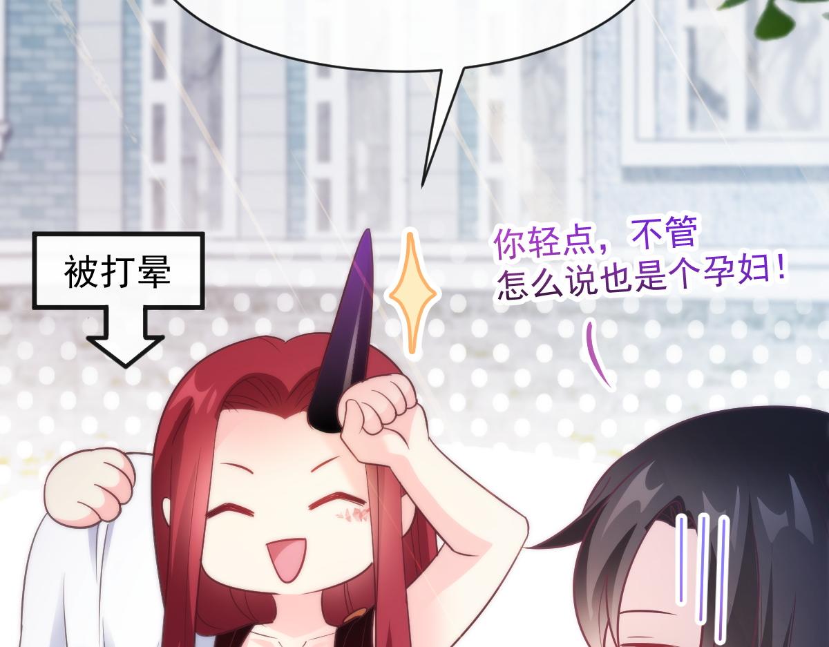魔神的新娘韩漫全集-103 告白反被“家暴”？！无删减无遮挡章节图片 