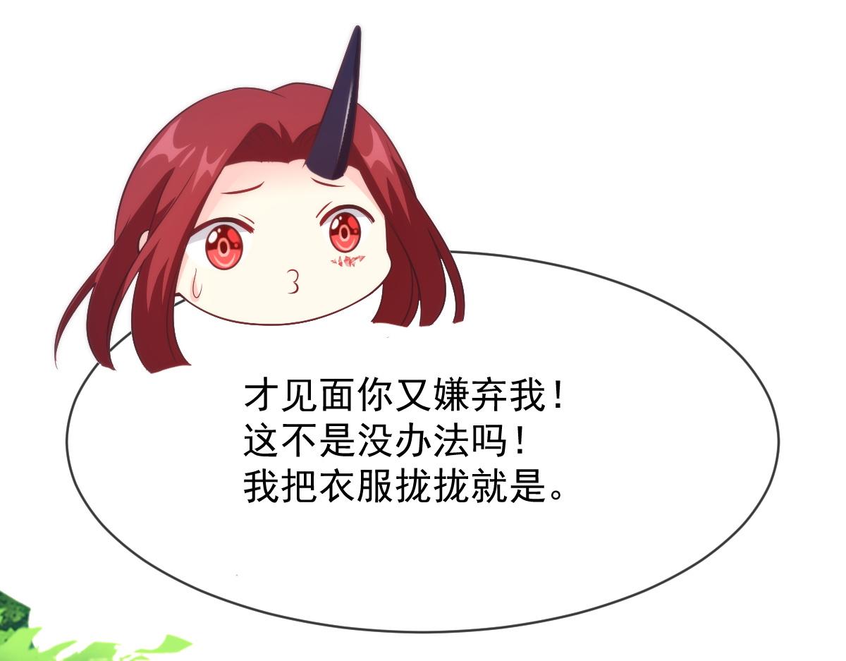 魔神的新娘韩漫全集-103 告白反被“家暴”？！无删减无遮挡章节图片 