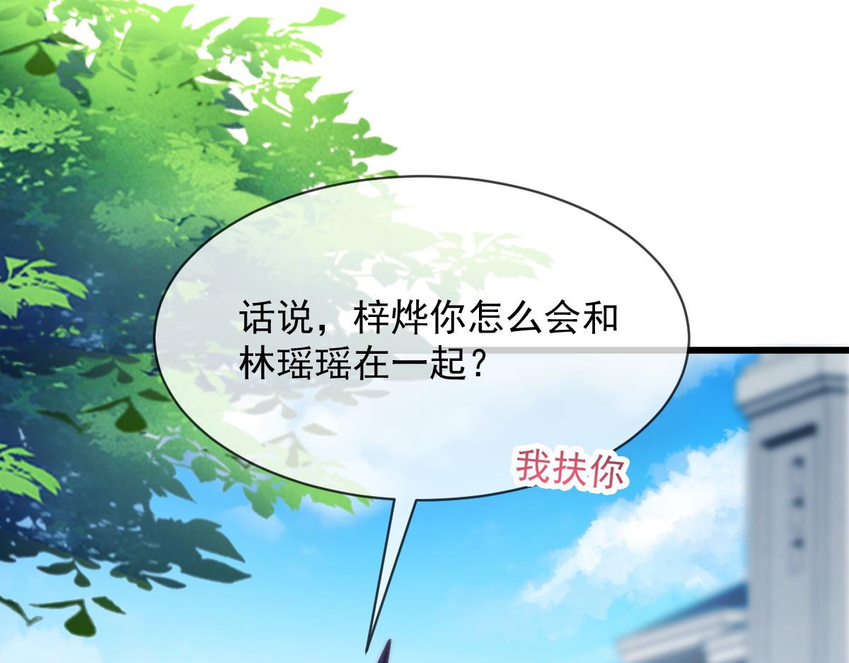 魔神的新娘韩漫全集-103 告白反被“家暴”？！无删减无遮挡章节图片 