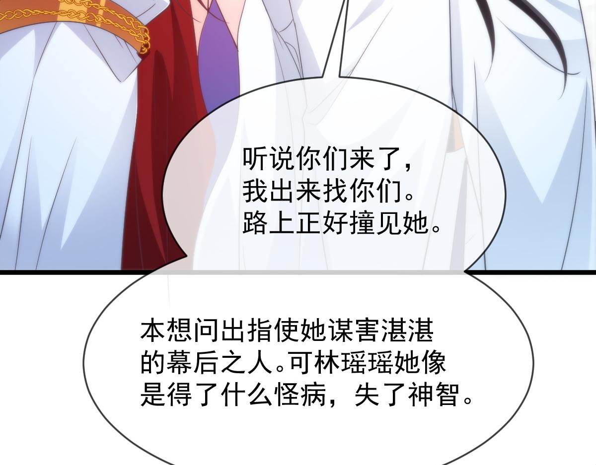 魔神的新娘韩漫全集-103 告白反被“家暴”？！无删减无遮挡章节图片 
