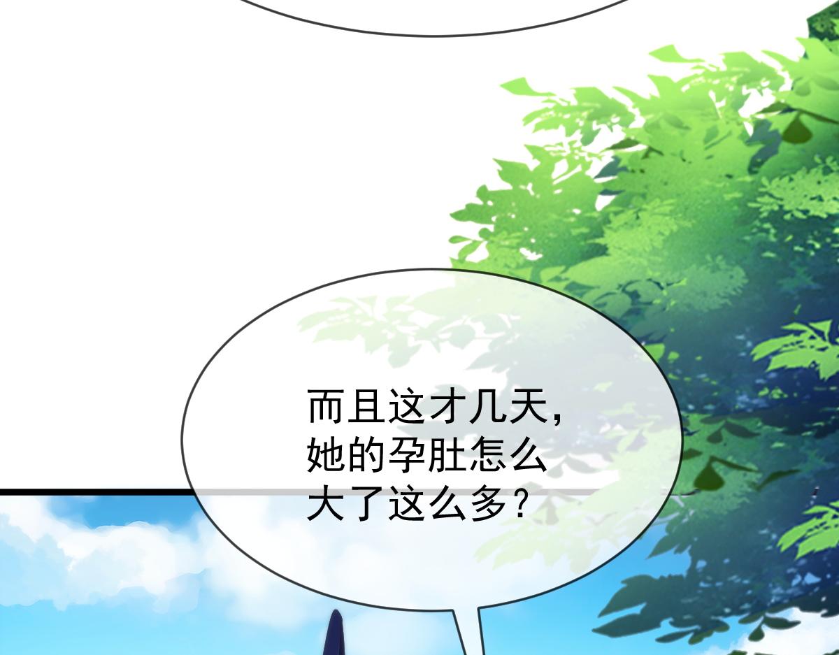 魔神的新娘韩漫全集-103 告白反被“家暴”？！无删减无遮挡章节图片 