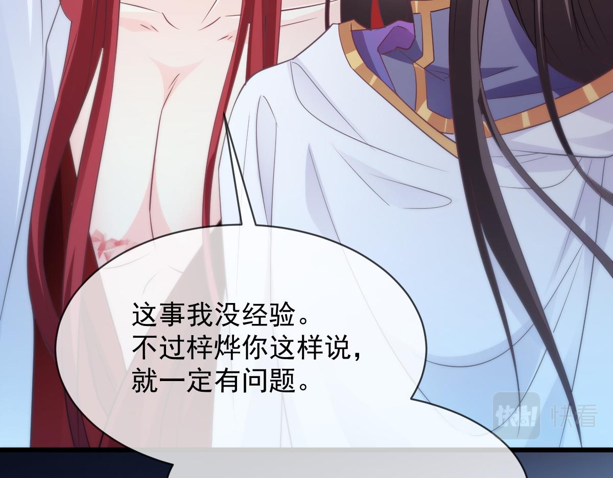 魔神的新娘韩漫全集-103 告白反被“家暴”？！无删减无遮挡章节图片 