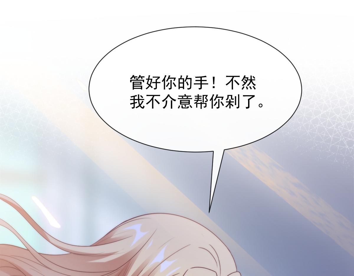 魔神的新娘韩漫全集-103 告白反被“家暴”？！无删减无遮挡章节图片 
