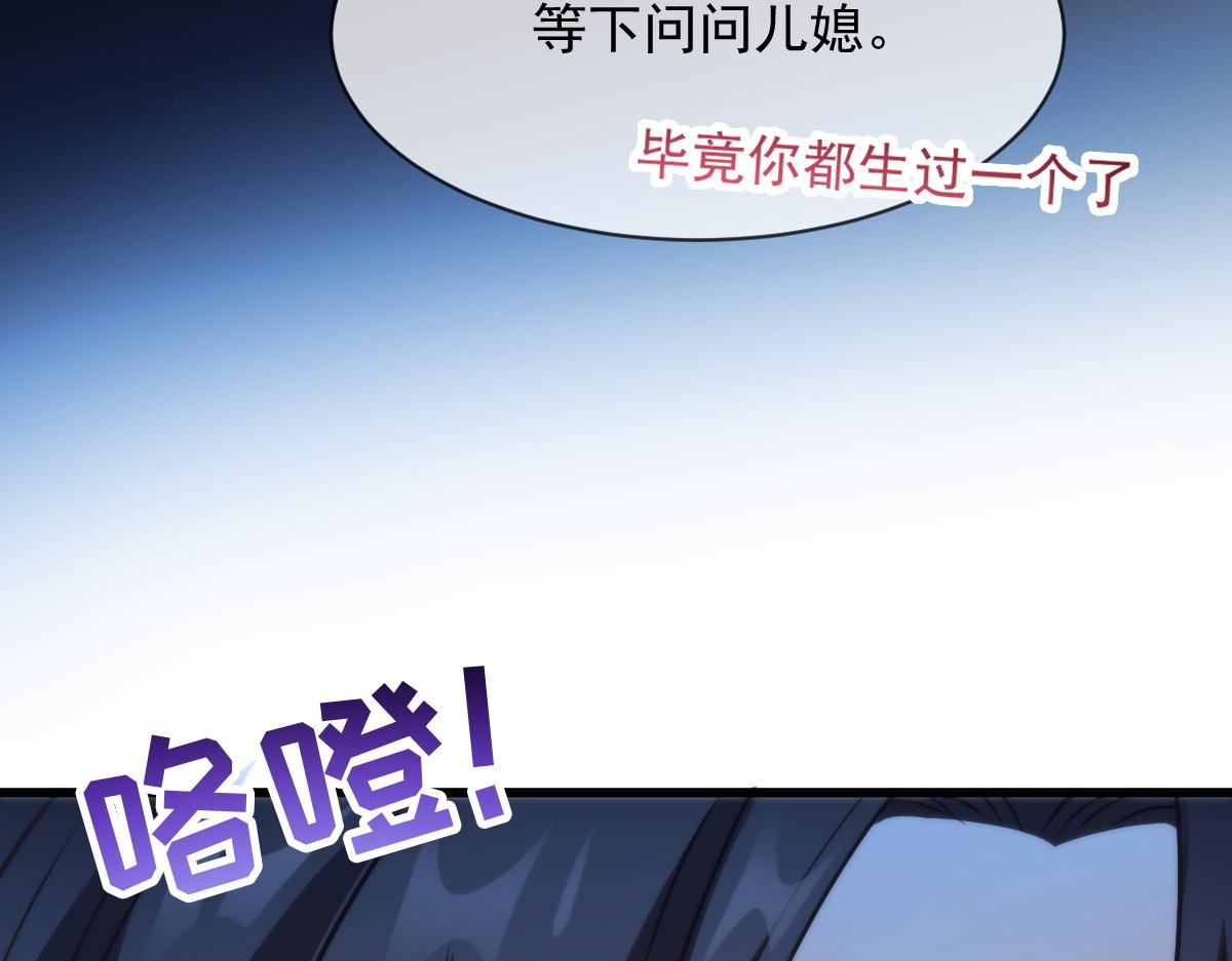 魔神的新娘韩漫全集-103 告白反被“家暴”？！无删减无遮挡章节图片 