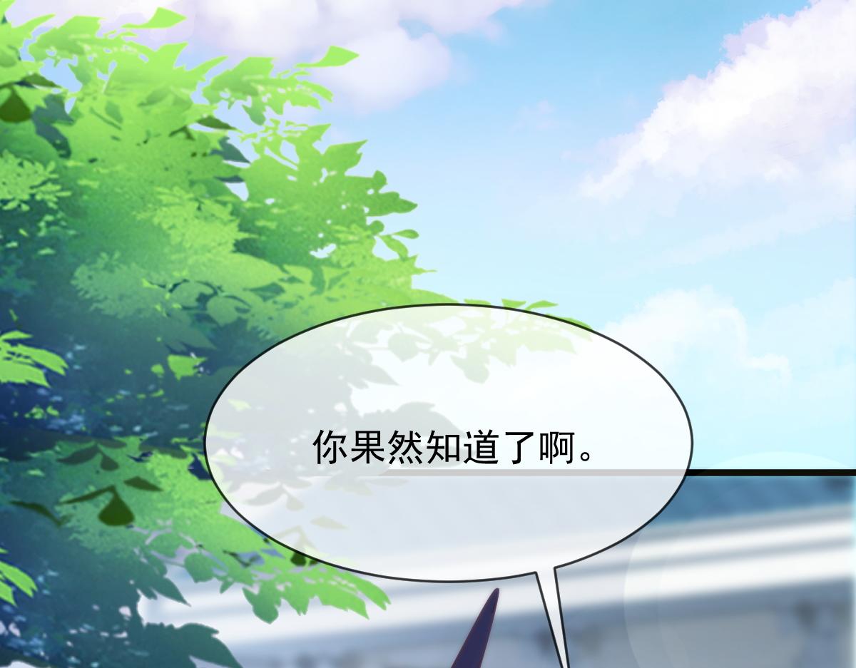 魔神的新娘韩漫全集-103 告白反被“家暴”？！无删减无遮挡章节图片 
