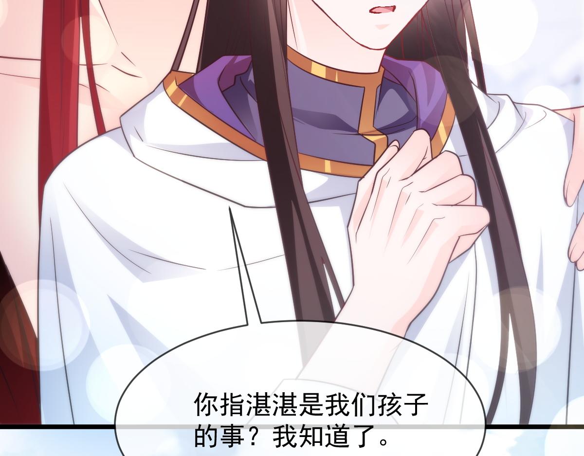 魔神的新娘韩漫全集-103 告白反被“家暴”？！无删减无遮挡章节图片 