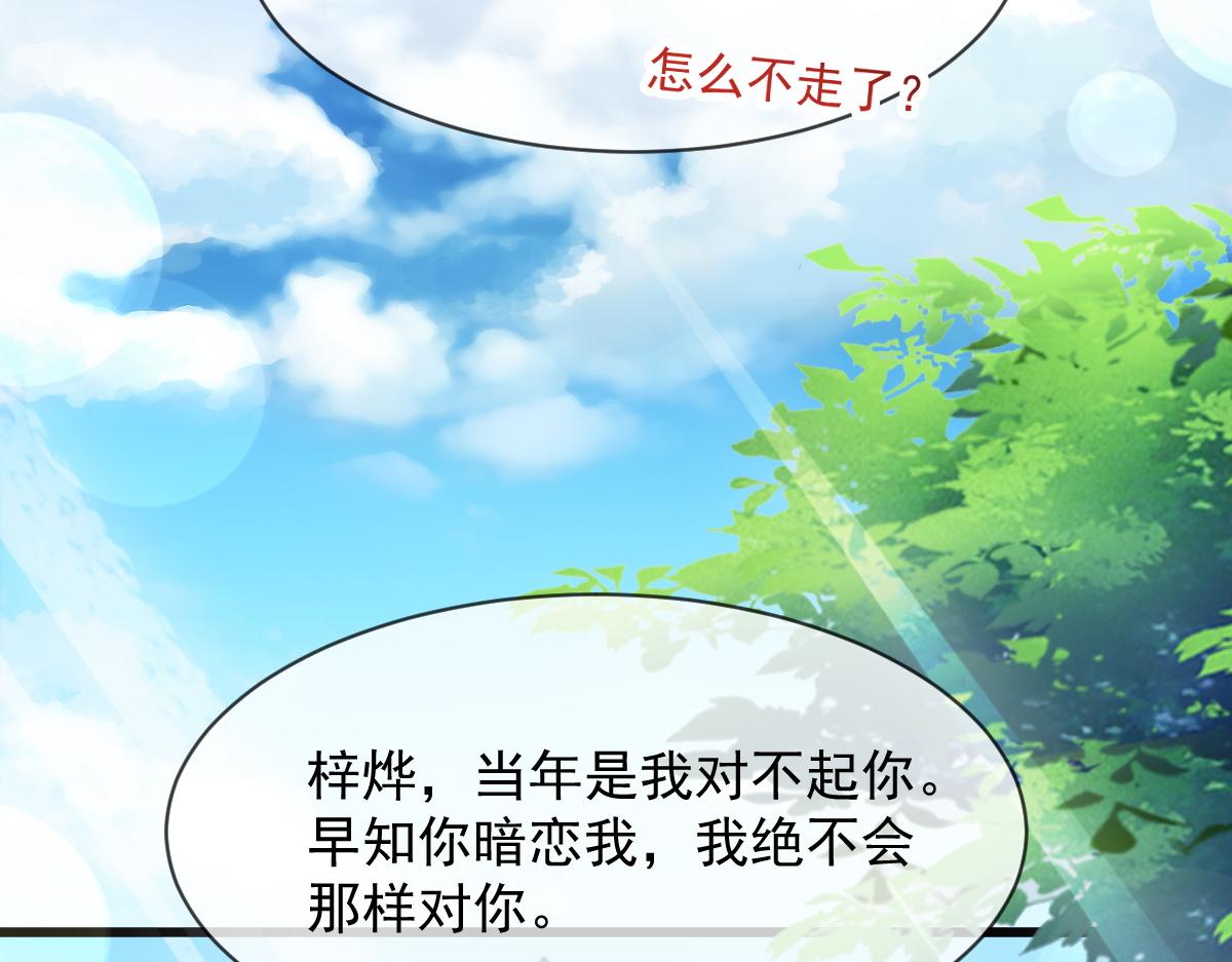 魔神的新娘韩漫全集-103 告白反被“家暴”？！无删减无遮挡章节图片 