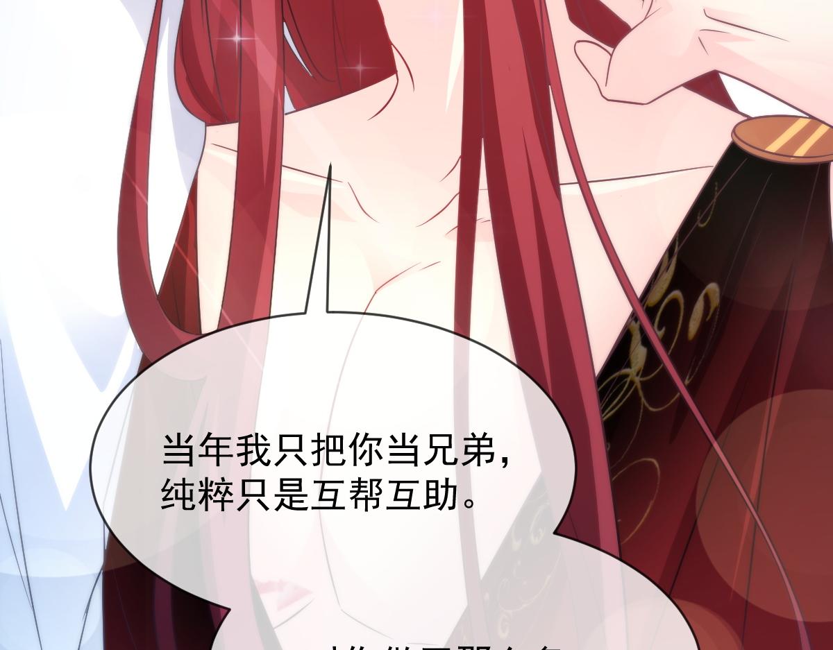 魔神的新娘韩漫全集-103 告白反被“家暴”？！无删减无遮挡章节图片 