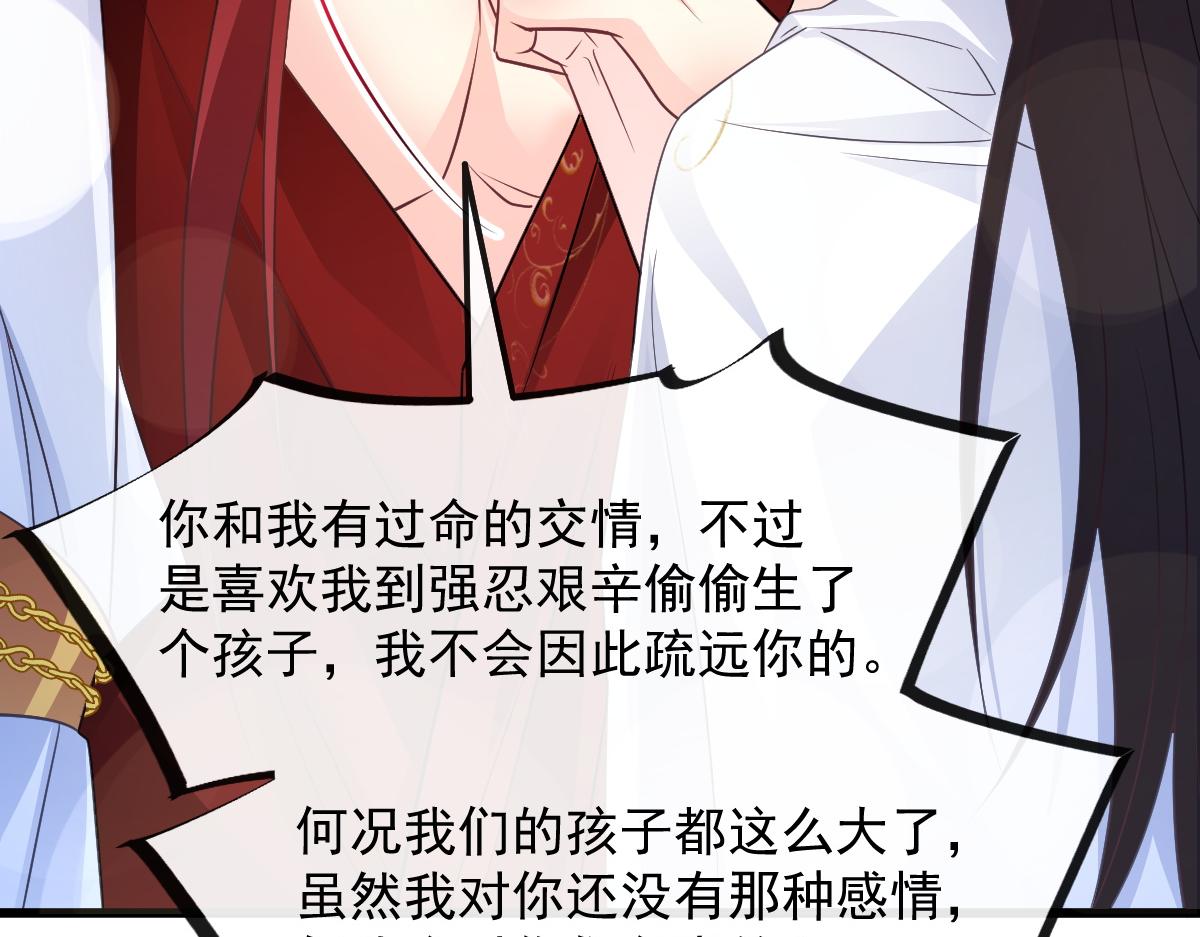 魔神的新娘韩漫全集-103 告白反被“家暴”？！无删减无遮挡章节图片 