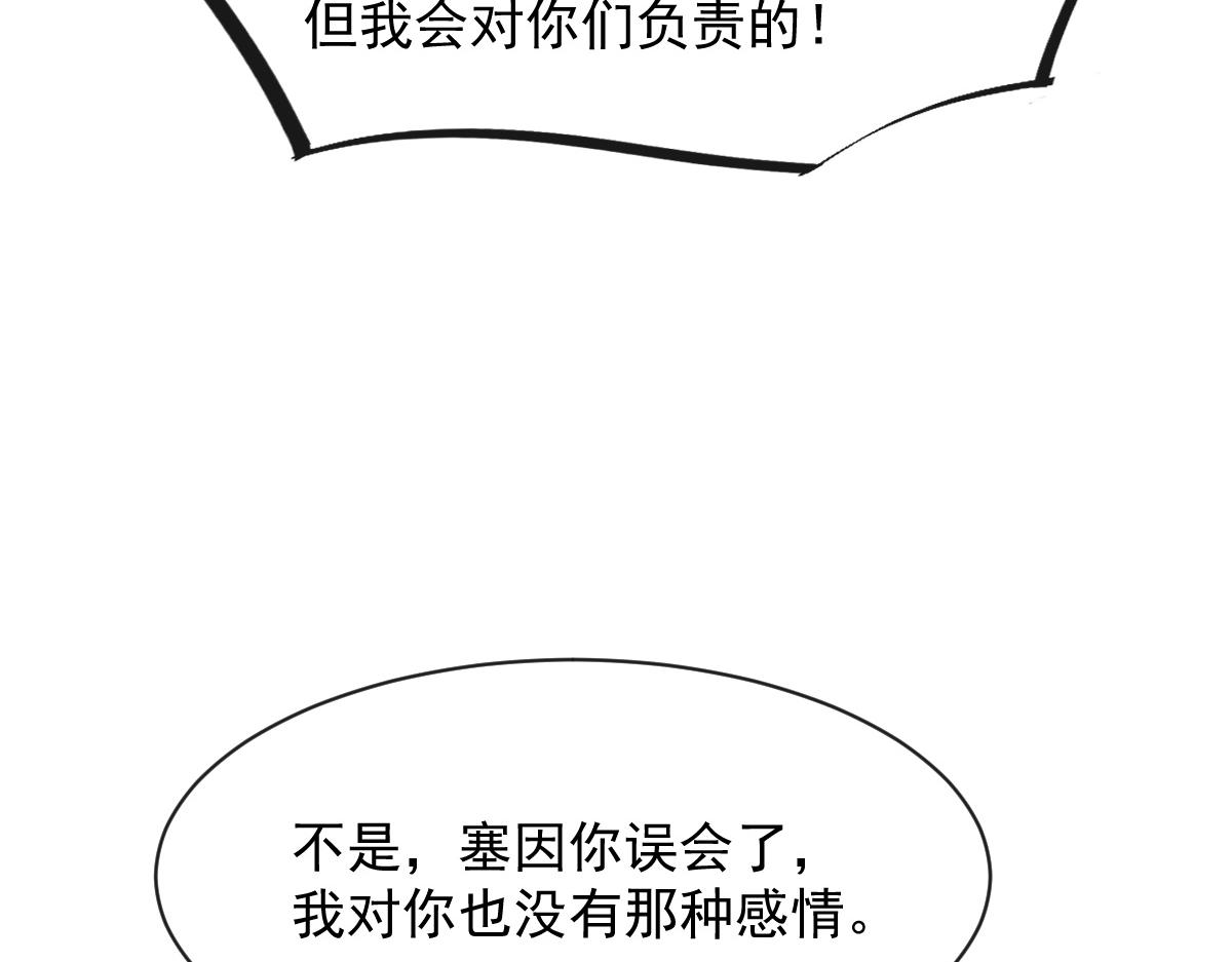 魔神的新娘韩漫全集-103 告白反被“家暴”？！无删减无遮挡章节图片 