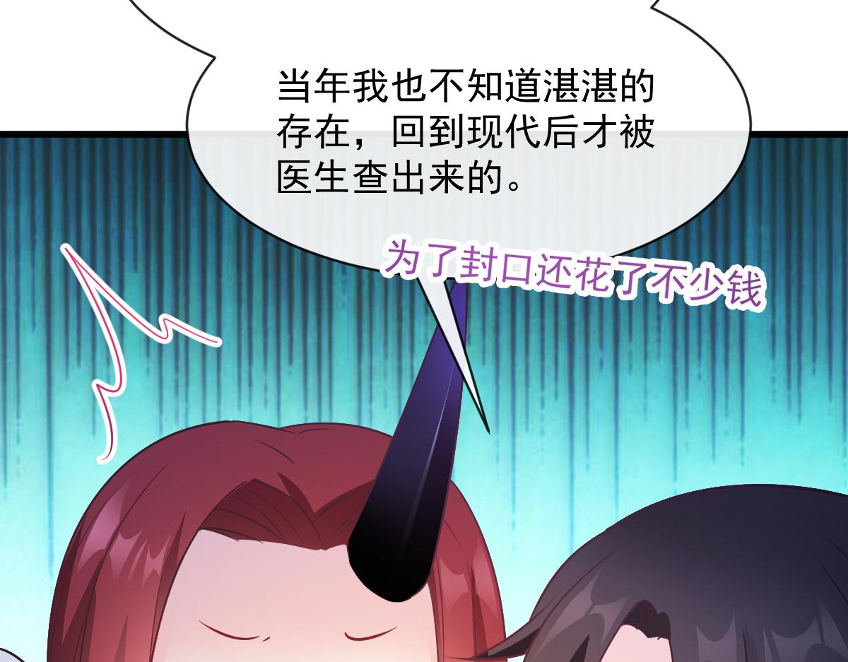 魔神的新娘韩漫全集-103 告白反被“家暴”？！无删减无遮挡章节图片 