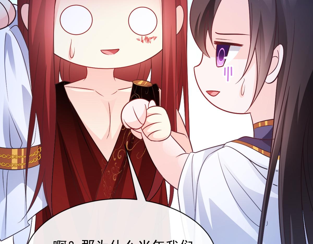 魔神的新娘韩漫全集-103 告白反被“家暴”？！无删减无遮挡章节图片 