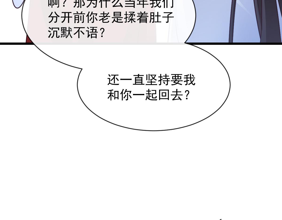 魔神的新娘韩漫全集-103 告白反被“家暴”？！无删减无遮挡章节图片 