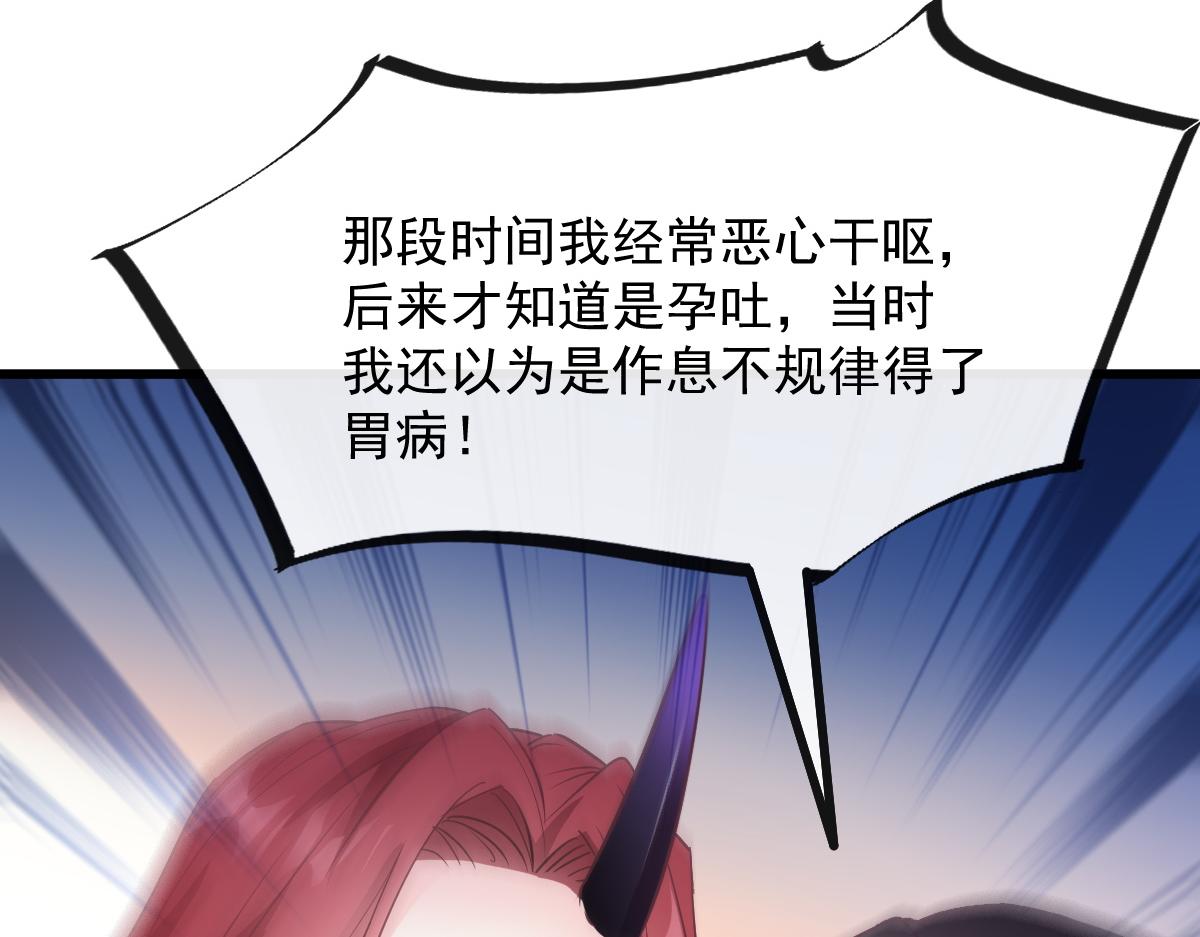 魔神的新娘韩漫全集-103 告白反被“家暴”？！无删减无遮挡章节图片 