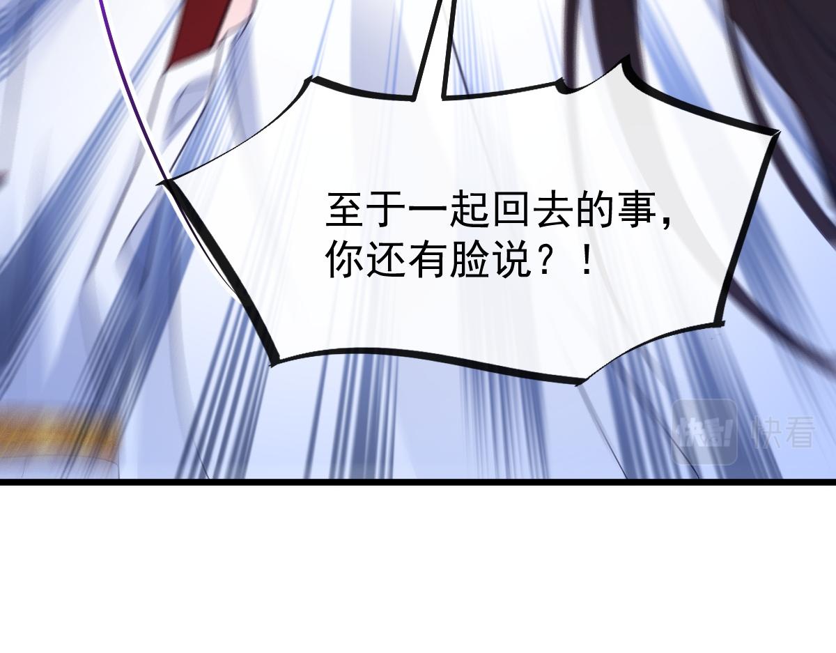 魔神的新娘韩漫全集-103 告白反被“家暴”？！无删减无遮挡章节图片 