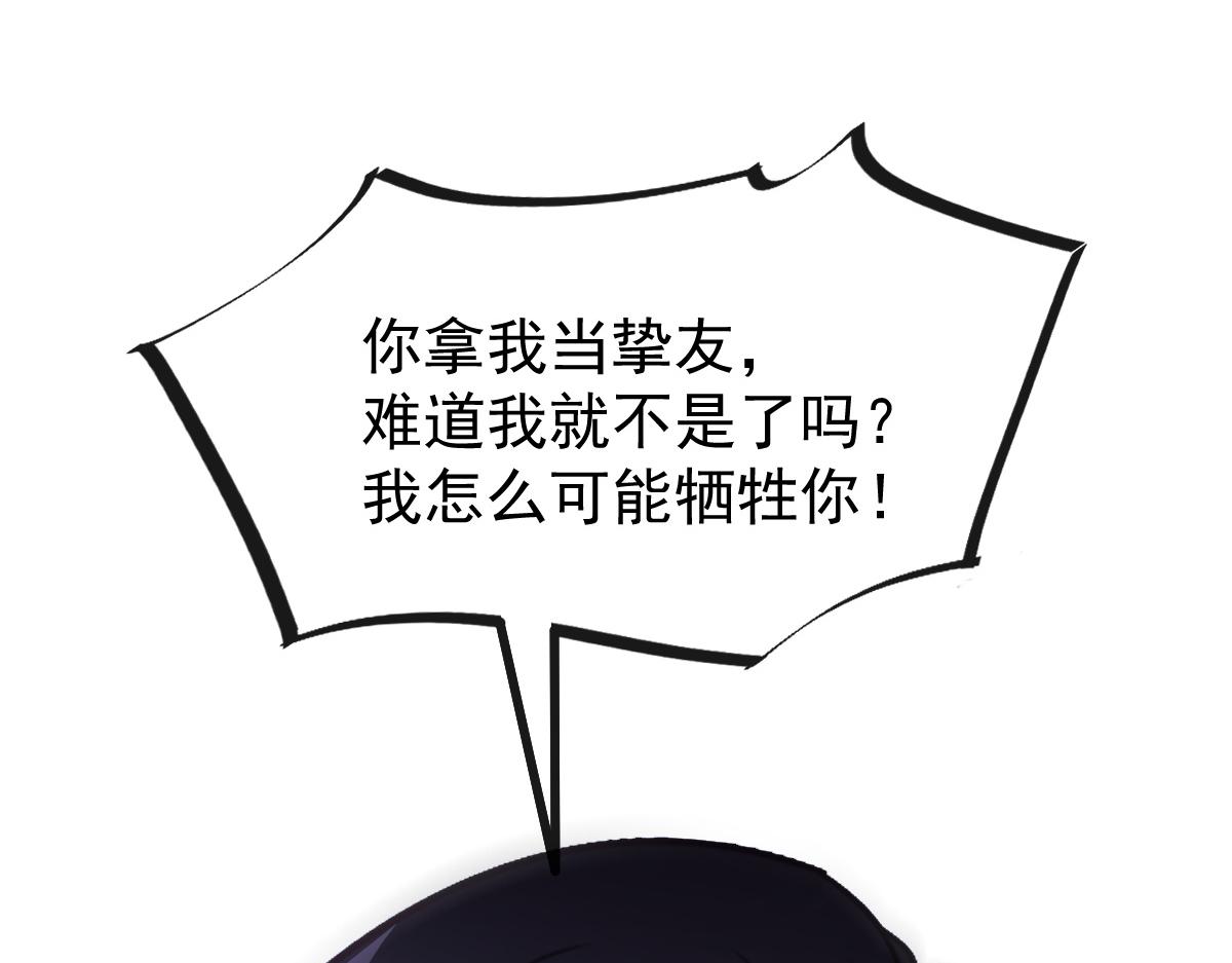 魔神的新娘韩漫全集-103 告白反被“家暴”？！无删减无遮挡章节图片 