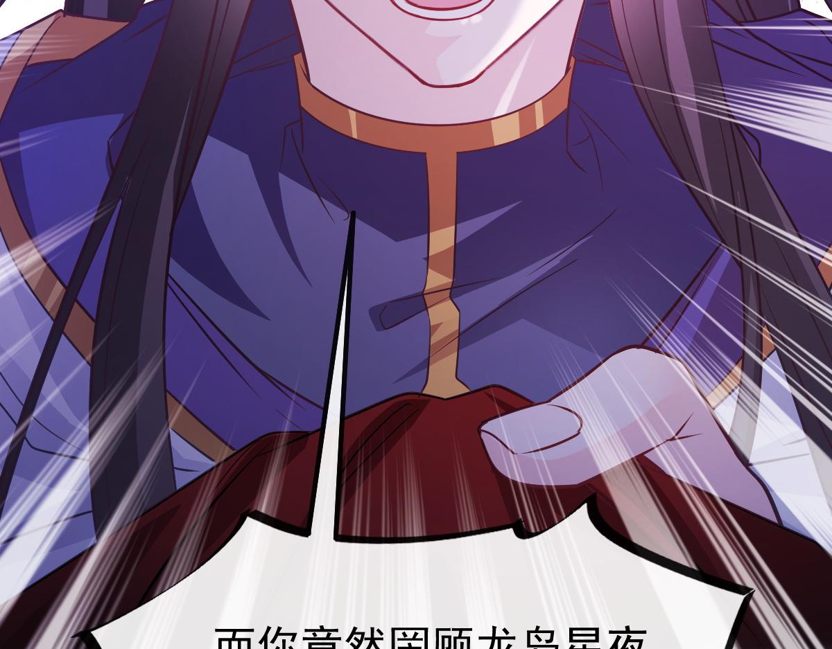 魔神的新娘韩漫全集-103 告白反被“家暴”？！无删减无遮挡章节图片 
