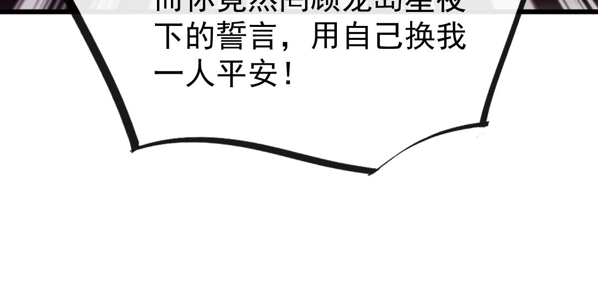 魔神的新娘韩漫全集-103 告白反被“家暴”？！无删减无遮挡章节图片 