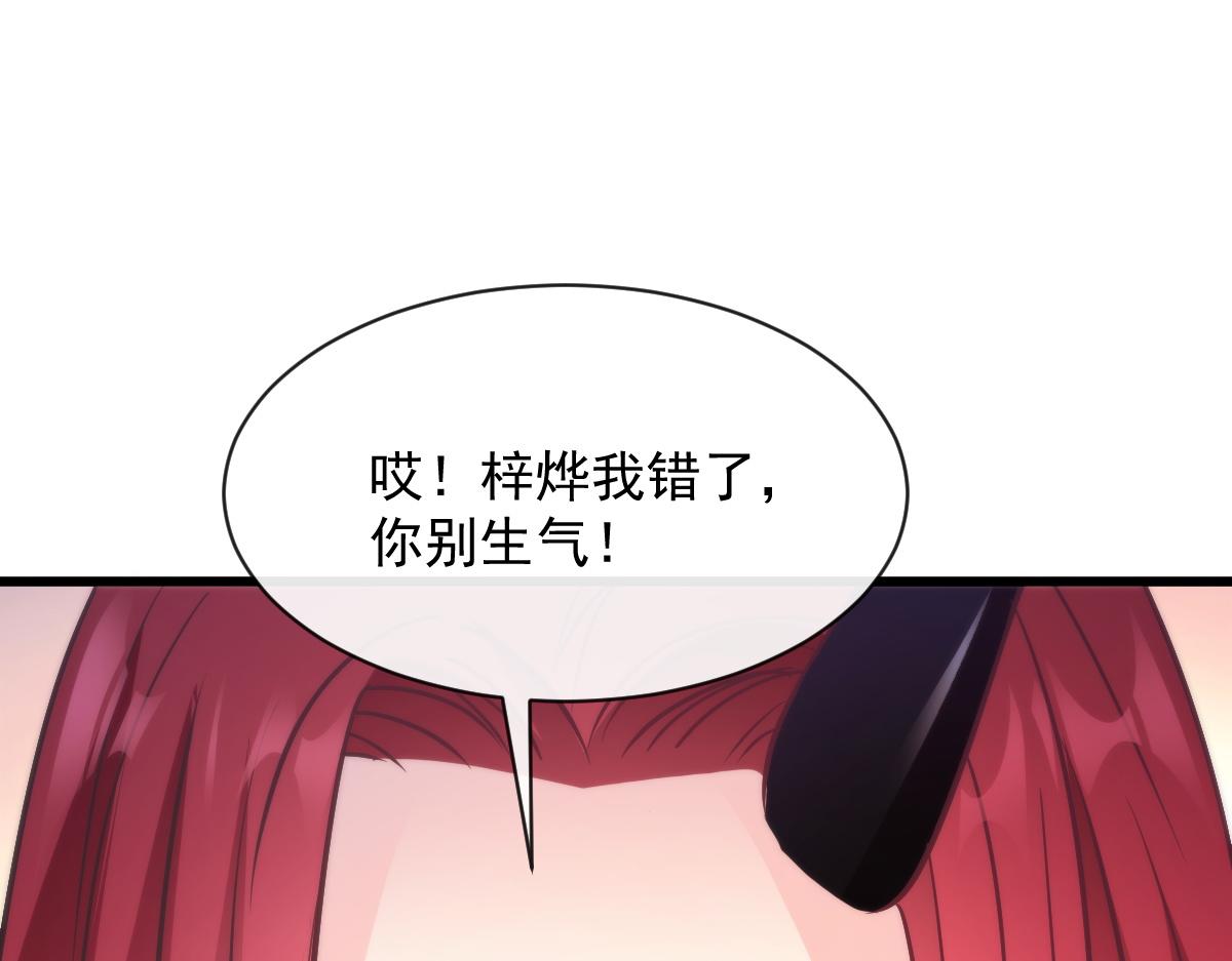 魔神的新娘韩漫全集-103 告白反被“家暴”？！无删减无遮挡章节图片 