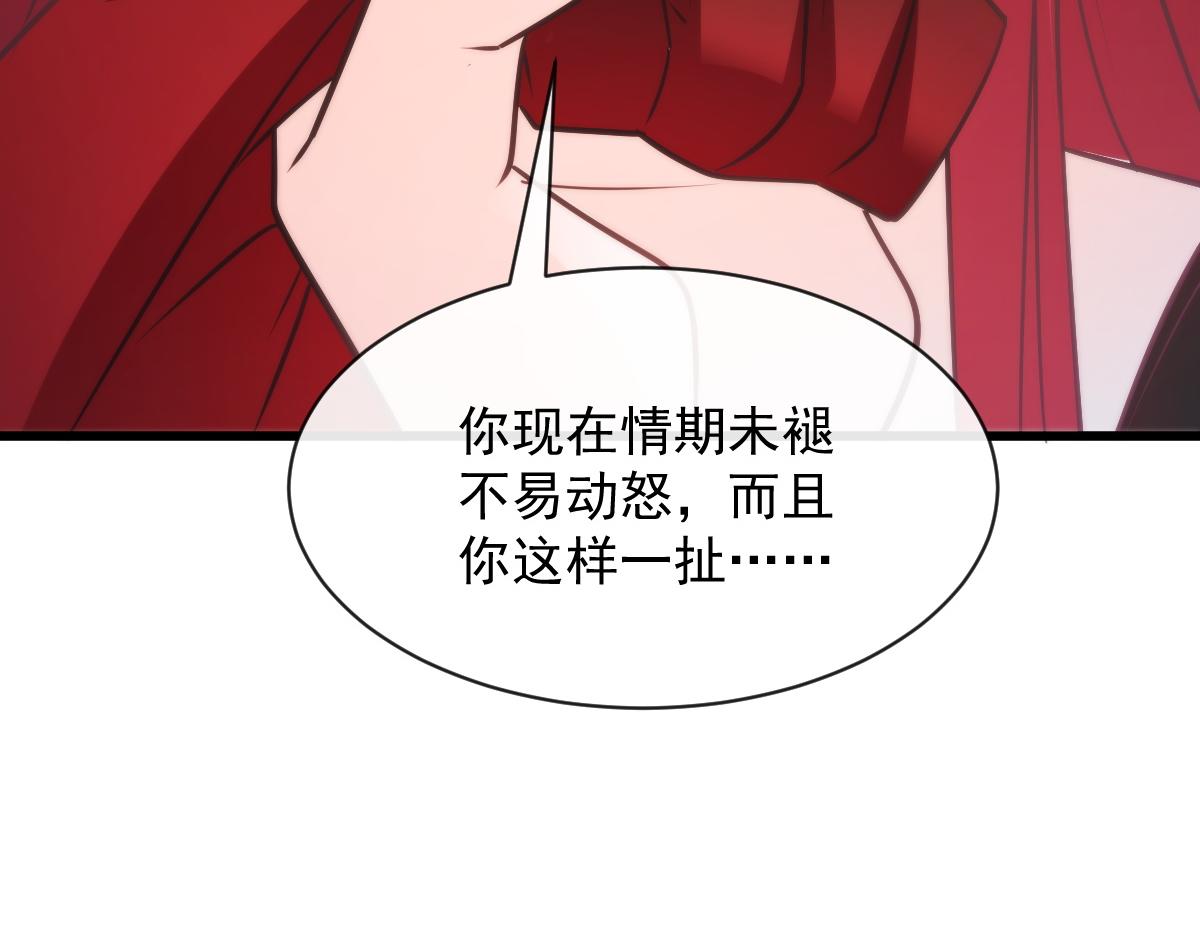 魔神的新娘韩漫全集-103 告白反被“家暴”？！无删减无遮挡章节图片 